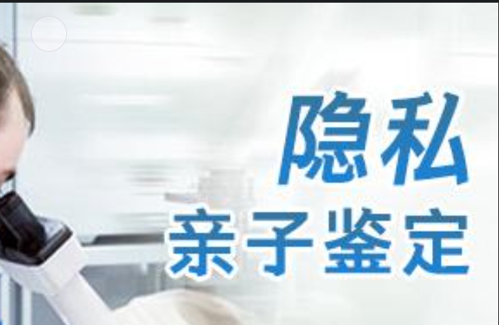 陇西县隐私亲子鉴定咨询机构